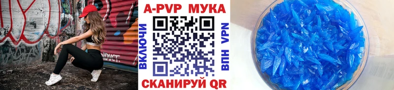 цена   Анива  A PVP кристаллы 