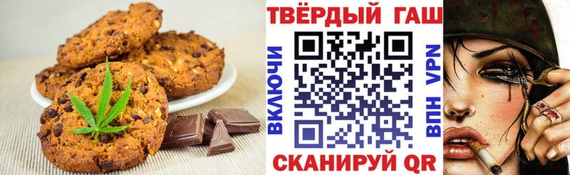 Печенье с ТГК конопля  что такое   Анива 