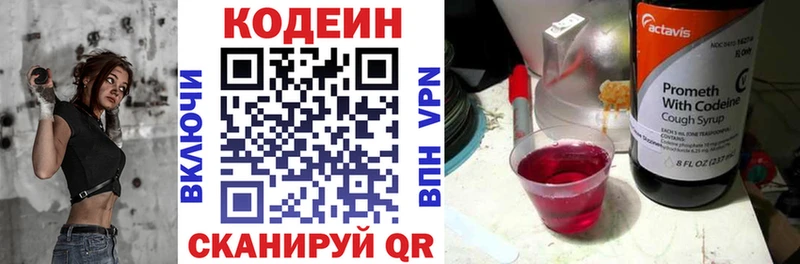 где найти наркотики  Анива  Кодеин Purple Drank 