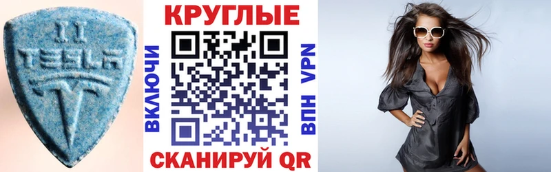 ОМГ ОМГ онион  darknet клад  Ecstasy круглые  Анива 