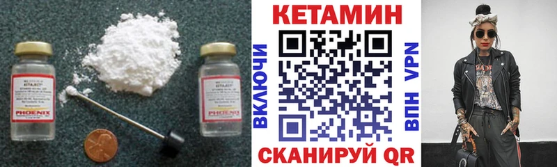 Кетамин ketamine Анива