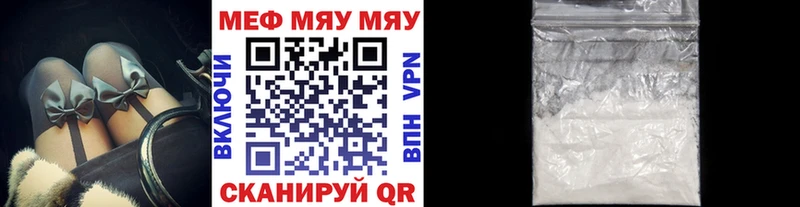 где можно купить наркотик  hydra вход  Мефедрон VHQ  Анива 