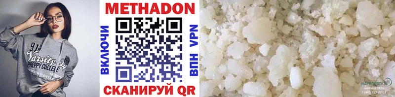 МЕТАДОН methadone  Анива 