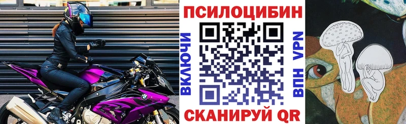 Псилоцибиновые грибы мухоморы  Анива 